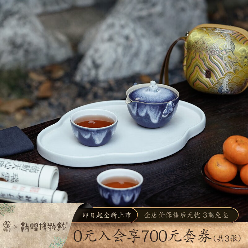 万仟堂(edenus) 旅行茶具 快客杯 陶瓷功夫茶具套装 户外露营便携茶具