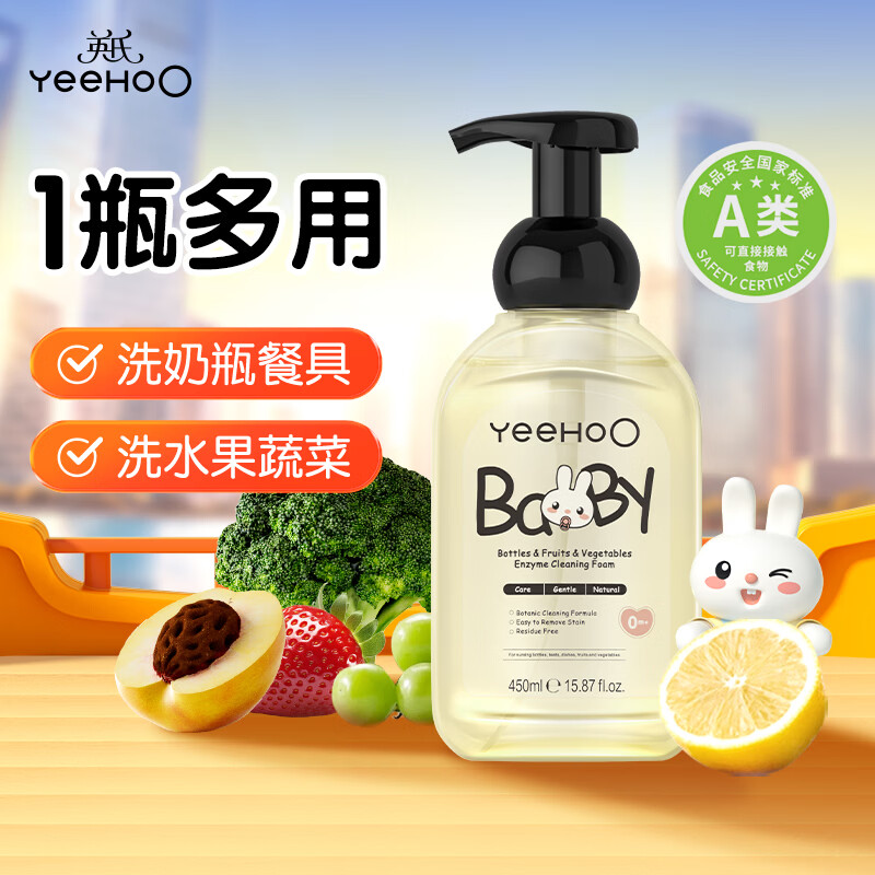 英氏奶瓶清洁剂450ml 拍2件 24元 - 86线报