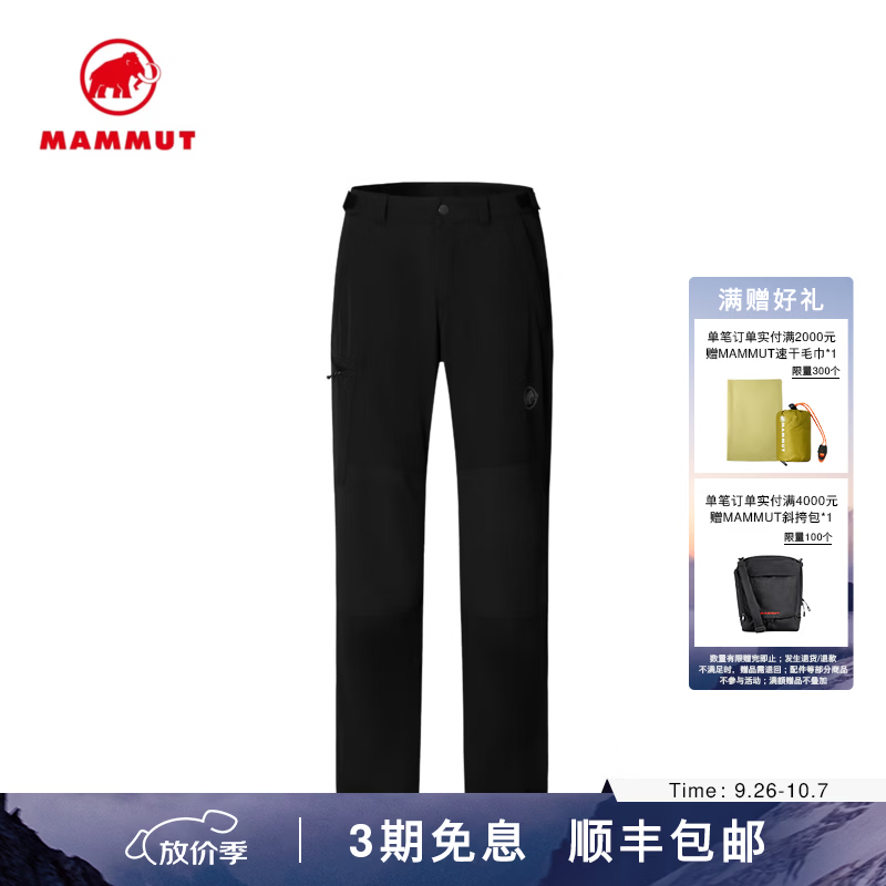 猛犸象（MAMMUT）Runbold Guide男性户外徒步防风防泼水软壳长裤 黑色 52