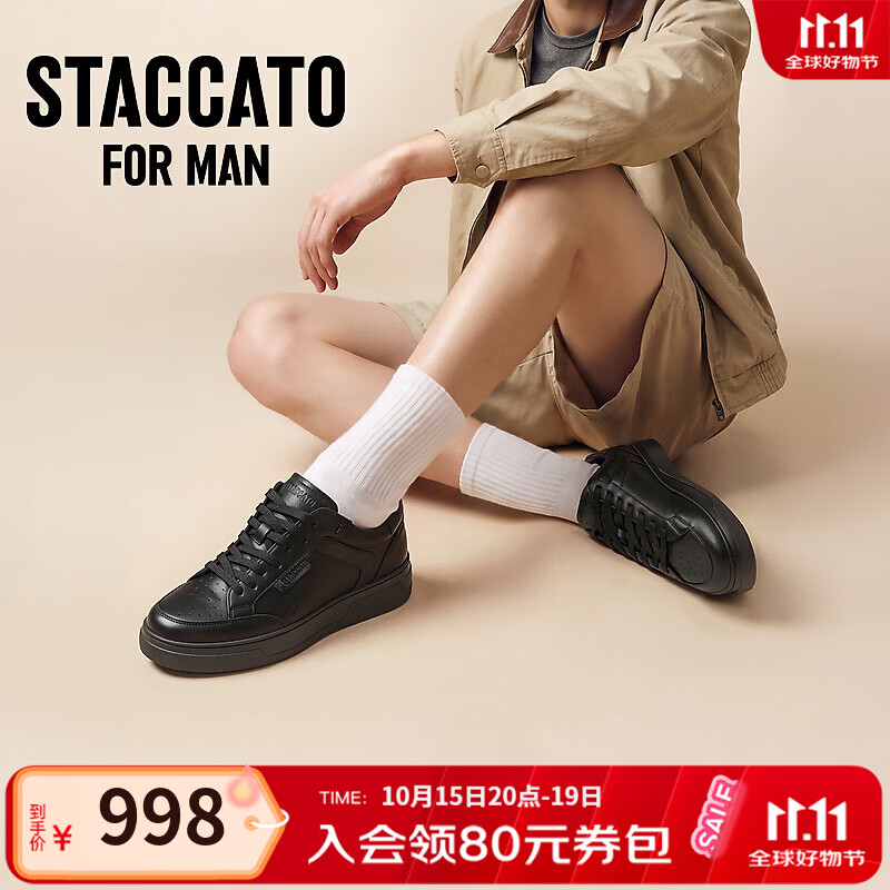 思加图2026秋季新款百搭板鞋小白鞋厚底休闲运动鞋男鞋B2822CM6 简约米白 42