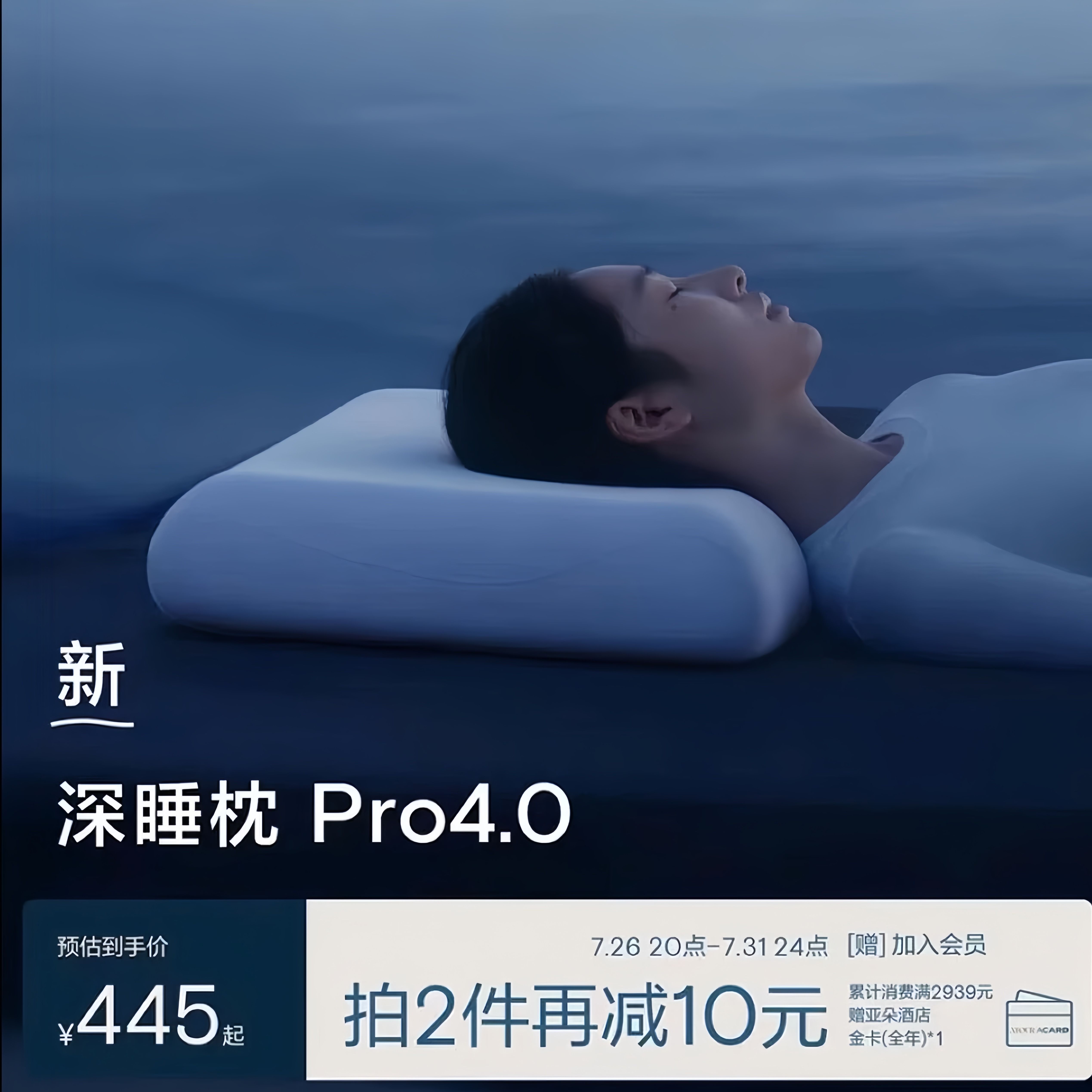 亚朵星球【旗舰直降】深睡枕Pro4稳压枕护颈椎助睡眠枕头枕芯组合中秋送礼 一对 深睡稳压枕pro4.0 70cm *42cm*10cm 京东折扣/优惠券