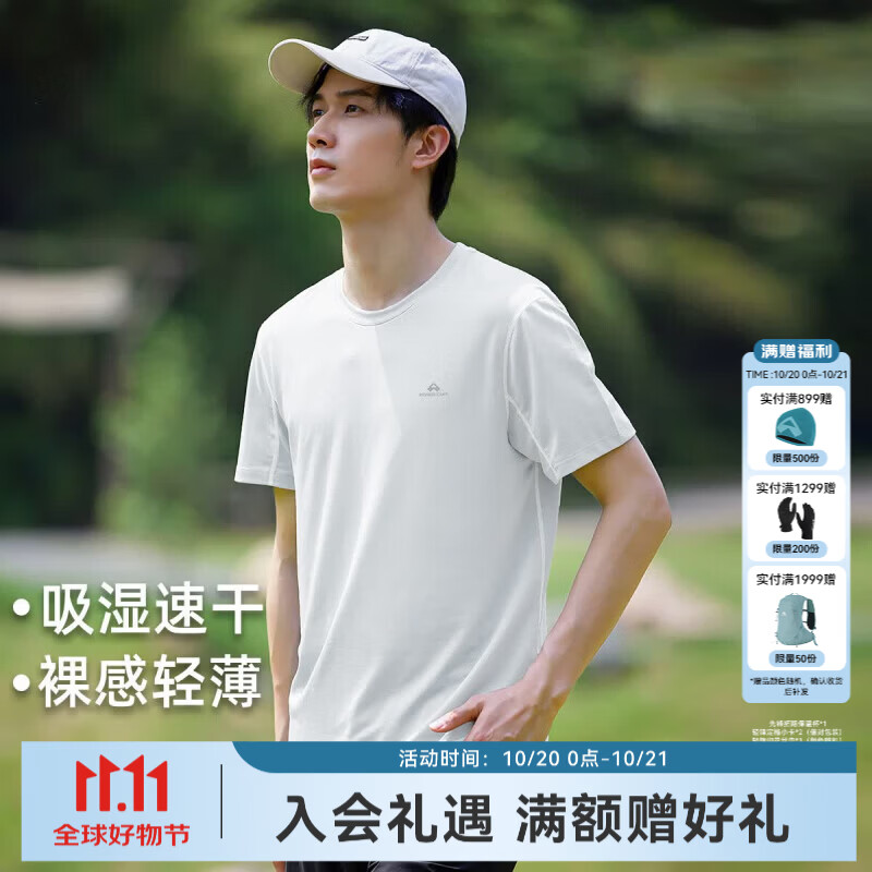 拓路者户外速干衣男短袖T恤夏季新款徒步运动男士休闲宽松上衣透气半袖 白色 M