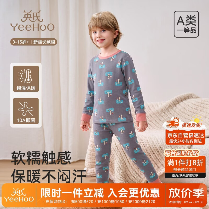 英氏儿童睡衣纯棉男女童家居服透气套头青少年秋衣秋裤6-12岁