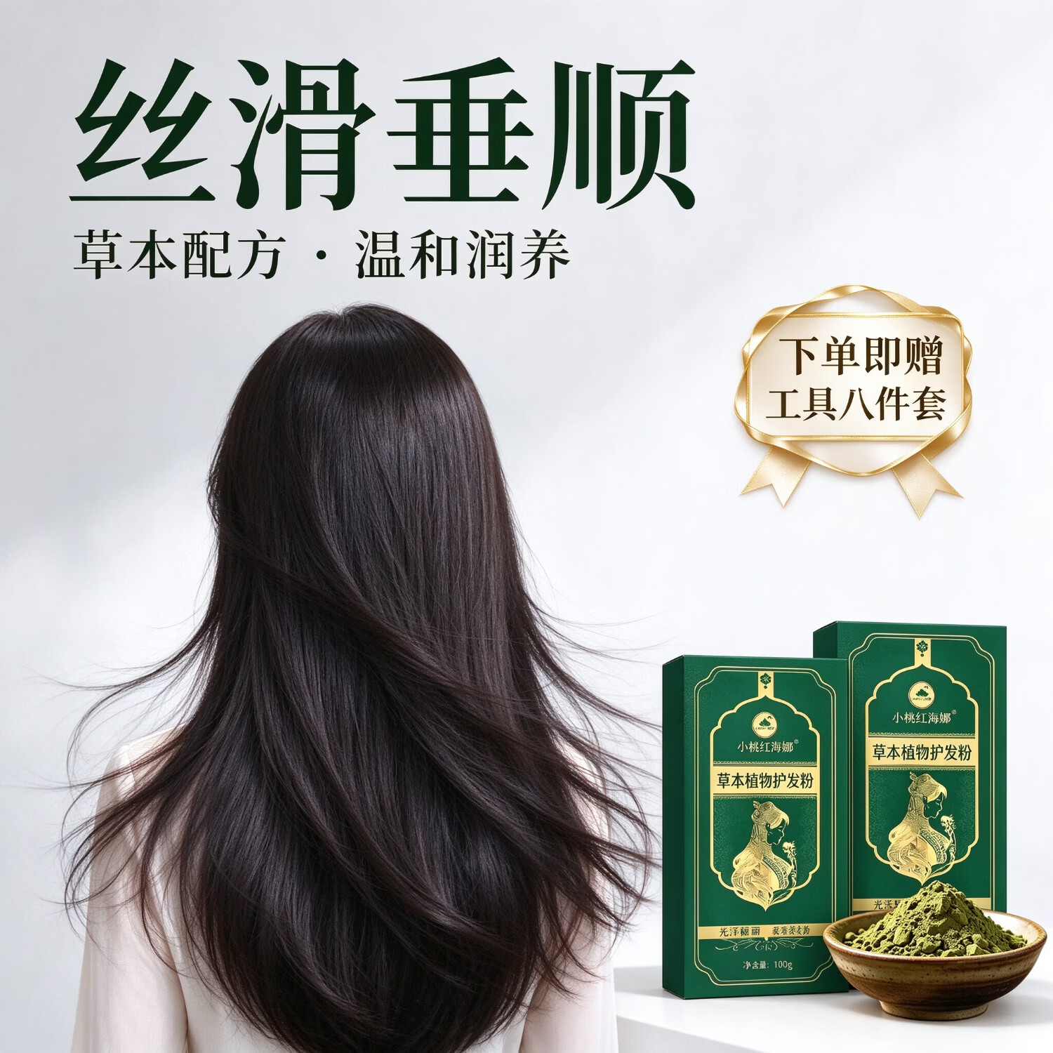 小桃红海娜草本植物护发粉 温和遮盖白发不刺激敏感头皮养发粉 100g H05 无色养护 五盒备用装 京东折扣/优惠券