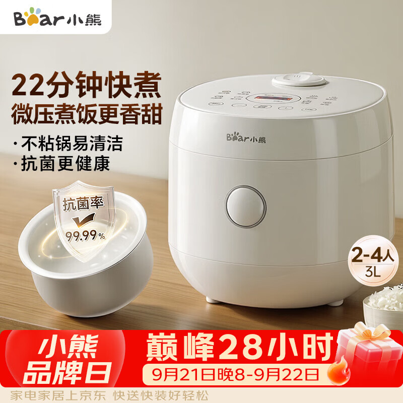 小熊自营电饭煲 231.9元，半球自营电饭煲 105.8元，美的自营电饭煲 215元 - 86线报