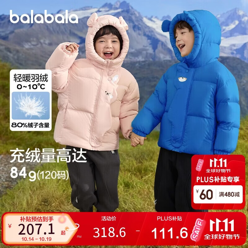 巴拉巴拉balaOne儿童羽绒服男童女童冬连帽外套保暖三防209425107205