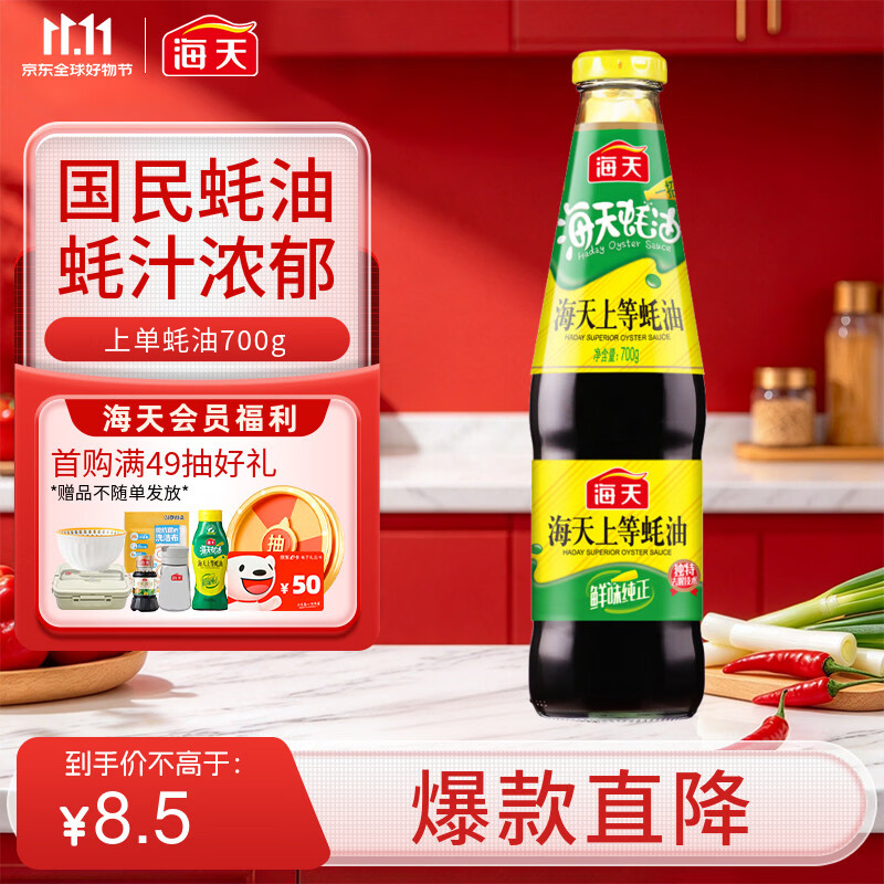 懒人必备！这些无限回购的调味料，满足天南海北口味的你！