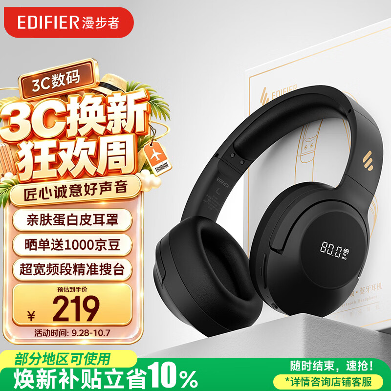 漫步者（EDIFIER）K710W 头戴式调频蓝牙耳机 学习耳机 英语听力考试耳机 网课专用 适用苹果华为小米OPPO 深空黑
