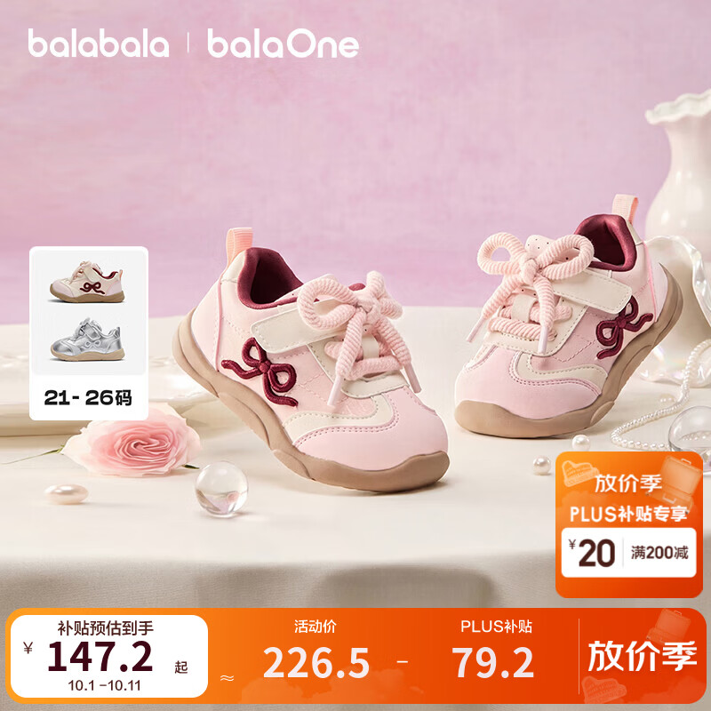 巴拉巴拉【balaOne】童鞋宝宝学步鞋女童2026秋季新款甜美蝴蝶结 梦幻粉60301 22 (脚长13.3-13.7/内长14.7)