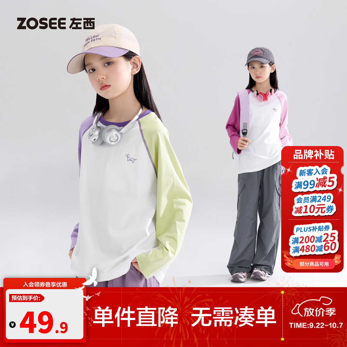 左西童装儿童长袖T恤女童纯棉打底衫2026新款女孩大童A类秋装上衣 白色 140 cm