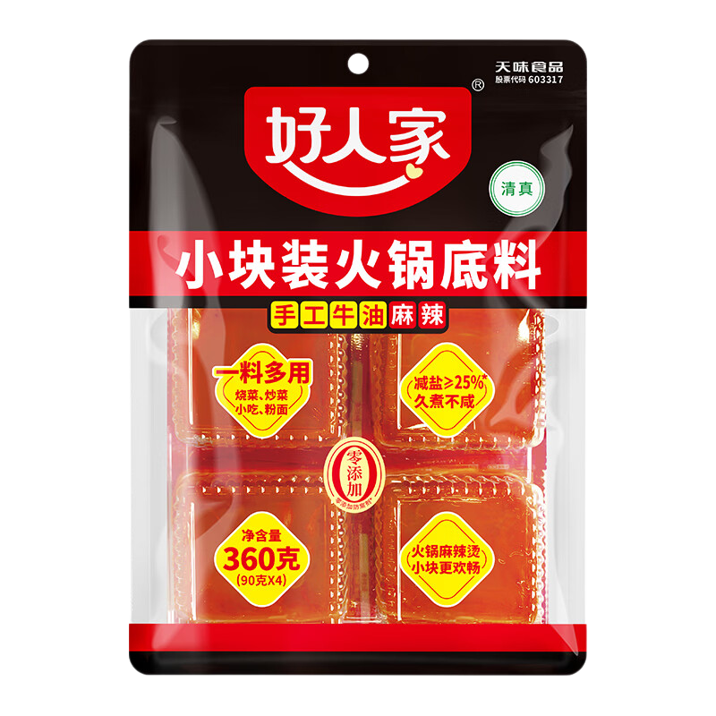 真香：网评最好吃的9款川渝火锅底料大盘点，冬日涮火锅必备！