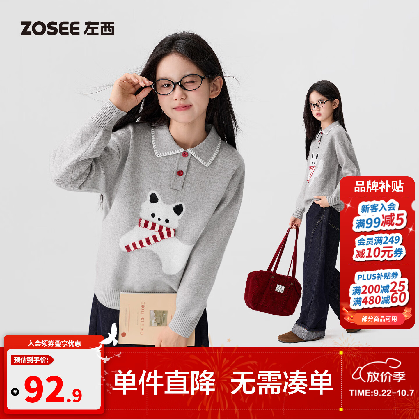 左西童装女童毛衣儿童POLO衫秋冬装2026新款女孩大童超好看针织衫 灰色 140 cm