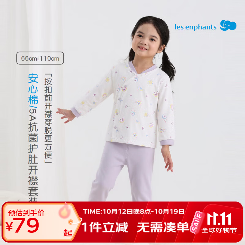 丽婴房（Les enphants）【5A抗菌】婴幼儿开襟家居服套装小童秋衣秋裤套装 奇妙旅程 90 cm