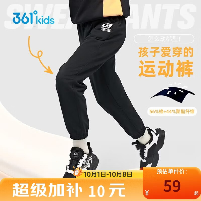 361°童装秋款儿童针织运动裤 39元 - 86线报
