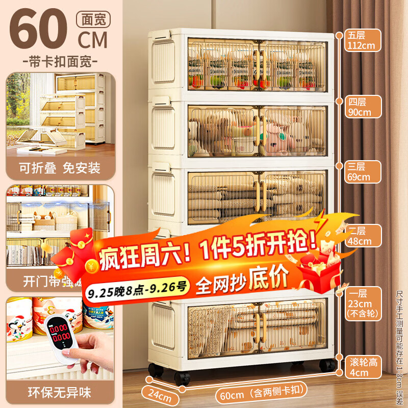 速纳份爱折叠收纳柜 69元 - 86线报