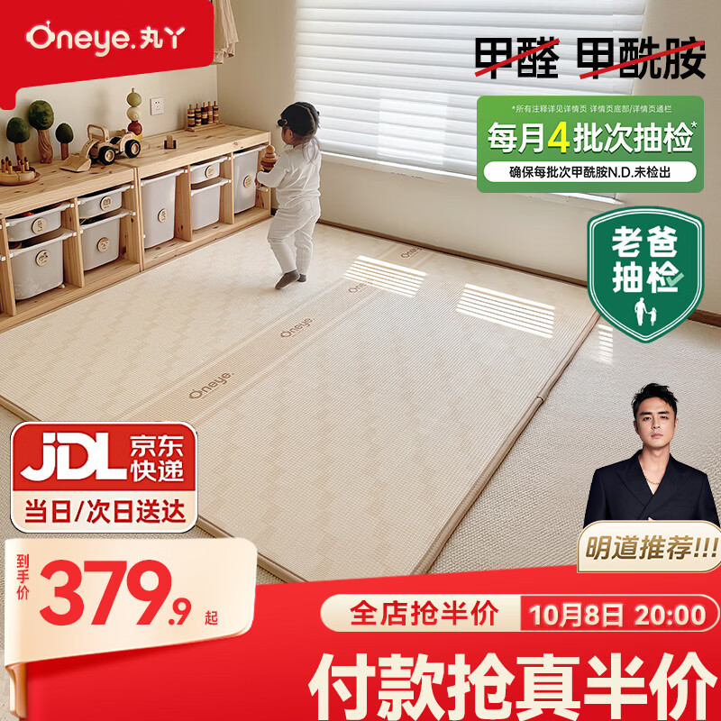 丸丫ixpe爬爬垫婴儿爬行垫婴儿加厚整体垫1.5*2.0米*2.5CM-田园