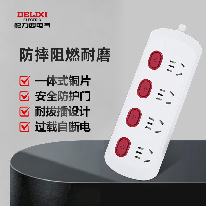 德力西电气（DELIXI ELECTRIC）DHADK304 分控4位 3.1米 插排 一个装  白色