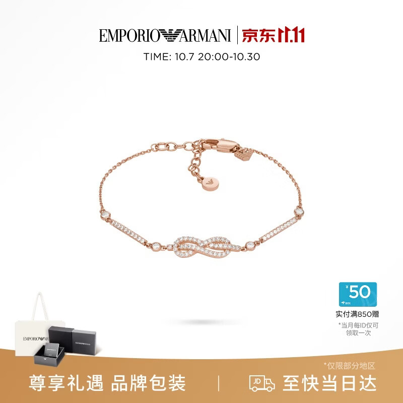 EMPORIO ARMANI阿玛尼女士手链无限爱手链女生11.11礼物项链送女友EGS3109221