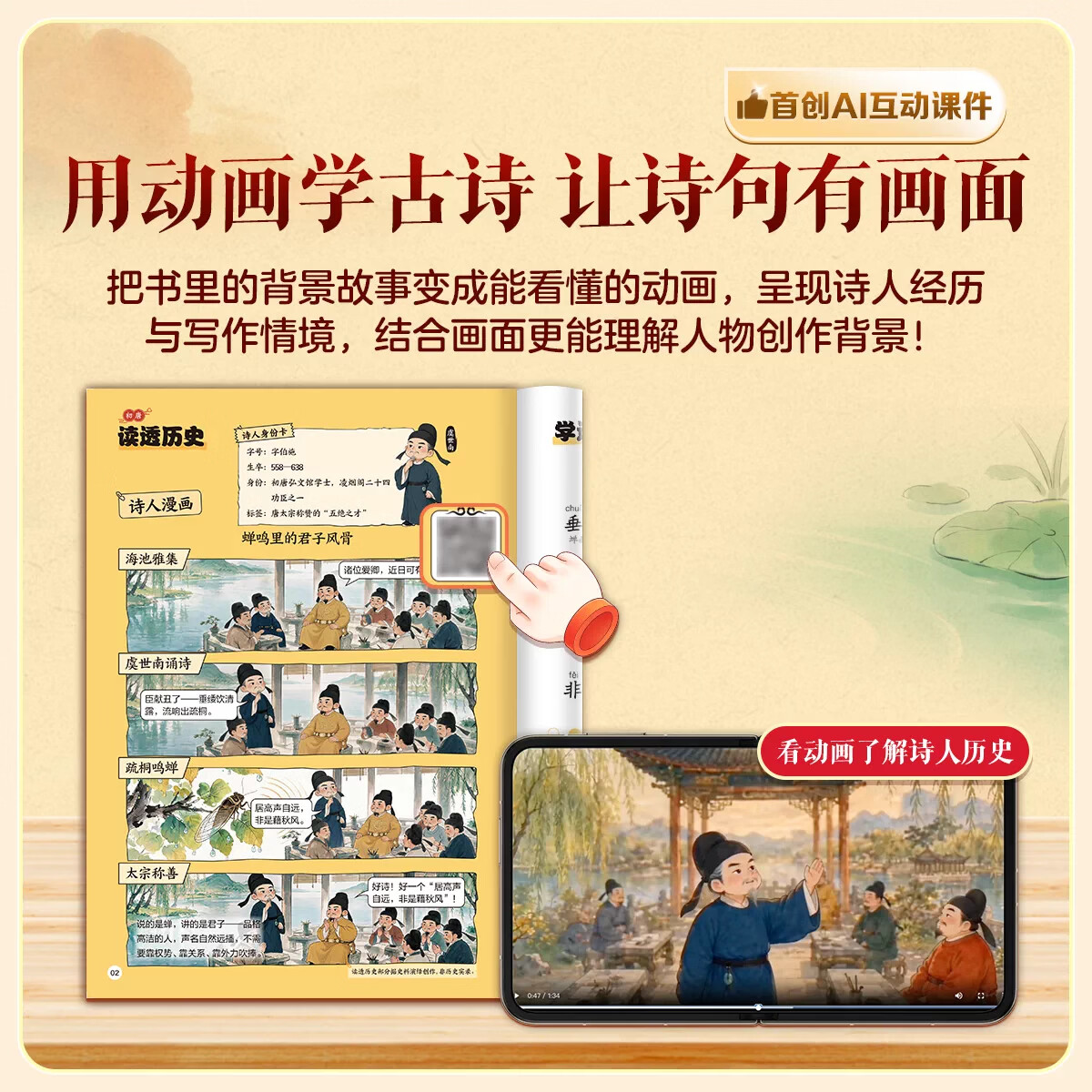 学而思学透古诗词2026新版 跟着四大名著学语文 一二三四五六年级上下小学生阅读课外必读书中国古代寓言十万个为什么灰尘的旅行-WX 学透古诗词