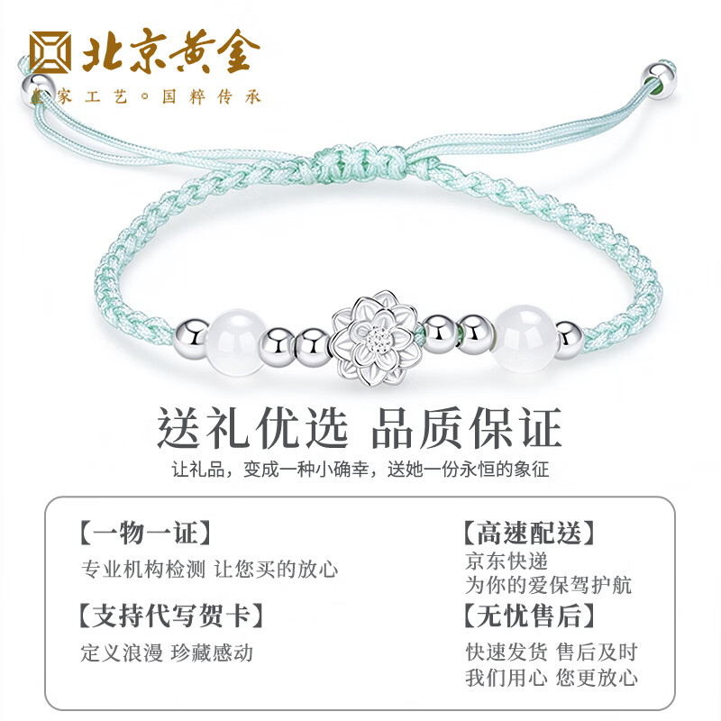 北京黄金足银999四叶草莲花情侣手链银手绳送女友生日礼物 足银莲花手绳浅蓝