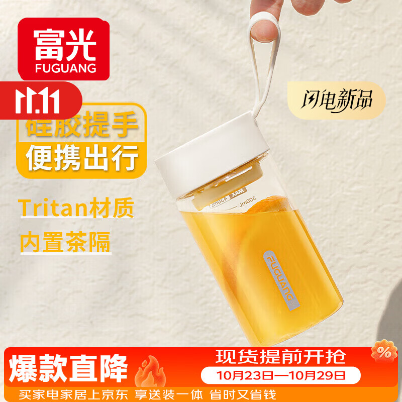 富光塑料水杯子tritan男女学生儿童夏季大容量便携运动水壶茶水分离杯