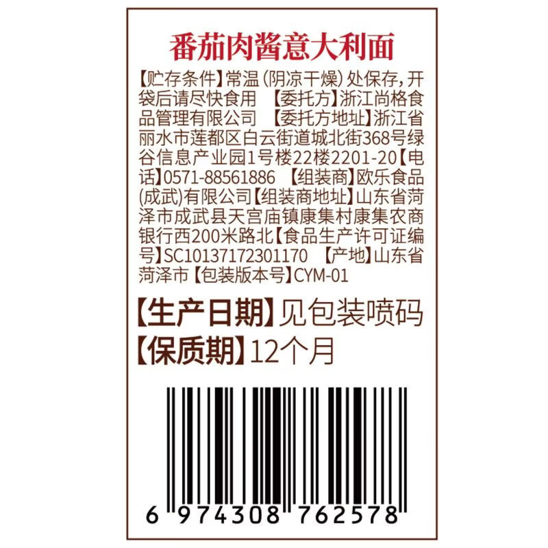 幸福西饼番茄肉酱意面咖喱奶油鸡意大利面条家用速食儿童安心早餐 经典番茄肉酱意大利面 269g 6盒