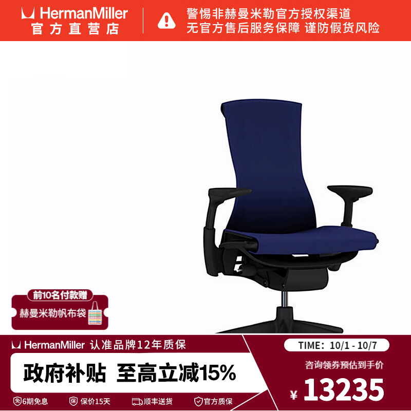 智商税退税攻略——2022年靠谱人体工学椅推荐