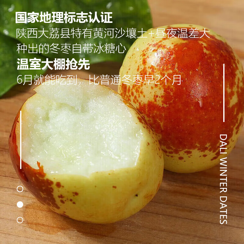 新鲜山东 沾化冬枣 脆甜多汁 果园直供 极速达 净重4.5-5斤 单果10-15g
