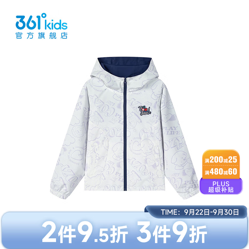 361°【商场同款】童装女童两面穿外套2026年秋新品通码外套 本白/云烟紫 170