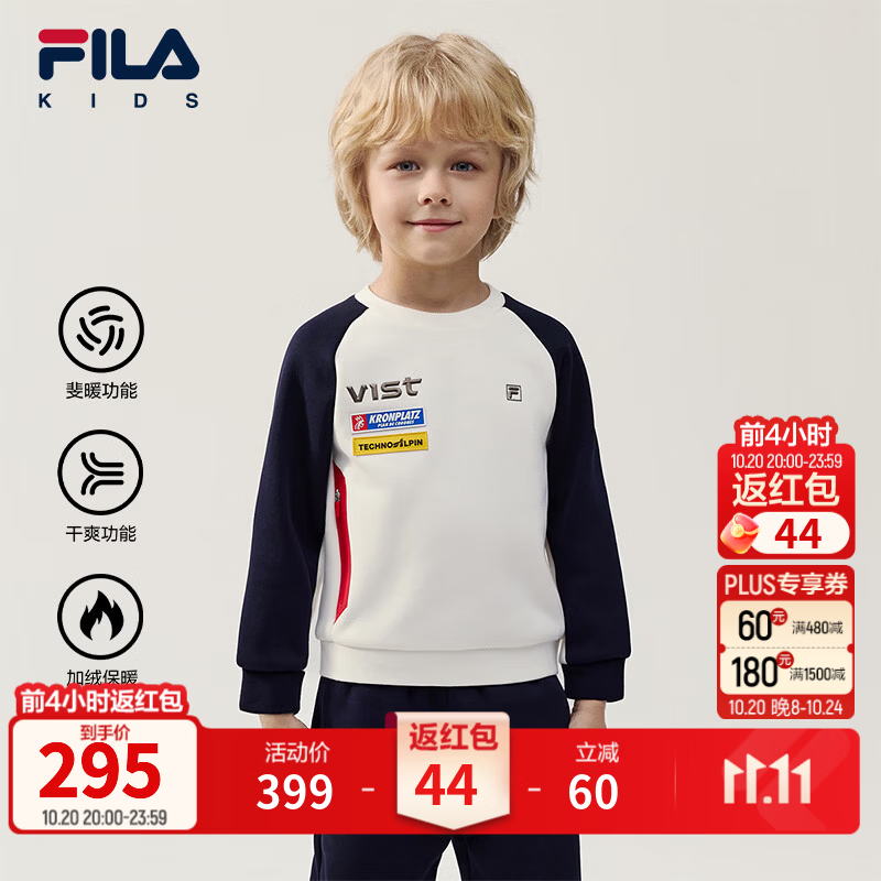 FILA加绒保暖|斐乐儿童童装卫衣2026冬季新款男小童卫衣干爽功能 云菇白-WT 130