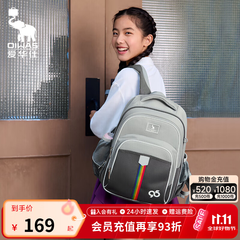 爱华仕太空舱系列书包灰绿色 79元 - 线报酷