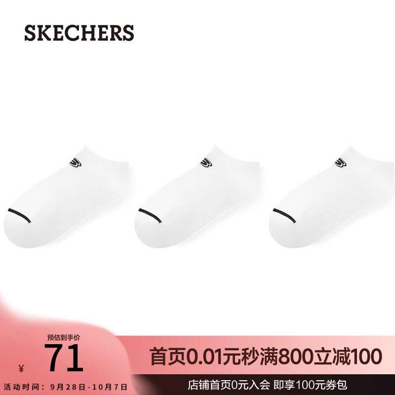 斯凯奇（Skechers）女士浅口袜L225W229 亮白 S