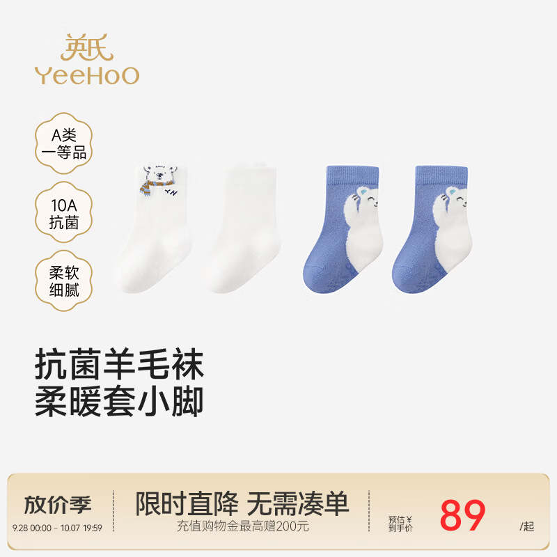 英氏（YEEHOO）【商场同款】羊毛短袜秋冬新款男宝短袜四季混纺图案袜 深灰蓝色+白色（2双装） 3-5岁 建议脚长14-16cm