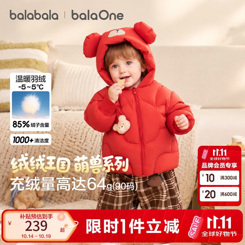 巴拉巴拉儿童羽绒服男童女童2026新款秋冬季婴儿衣服加厚保暖宝宝外套萌趣