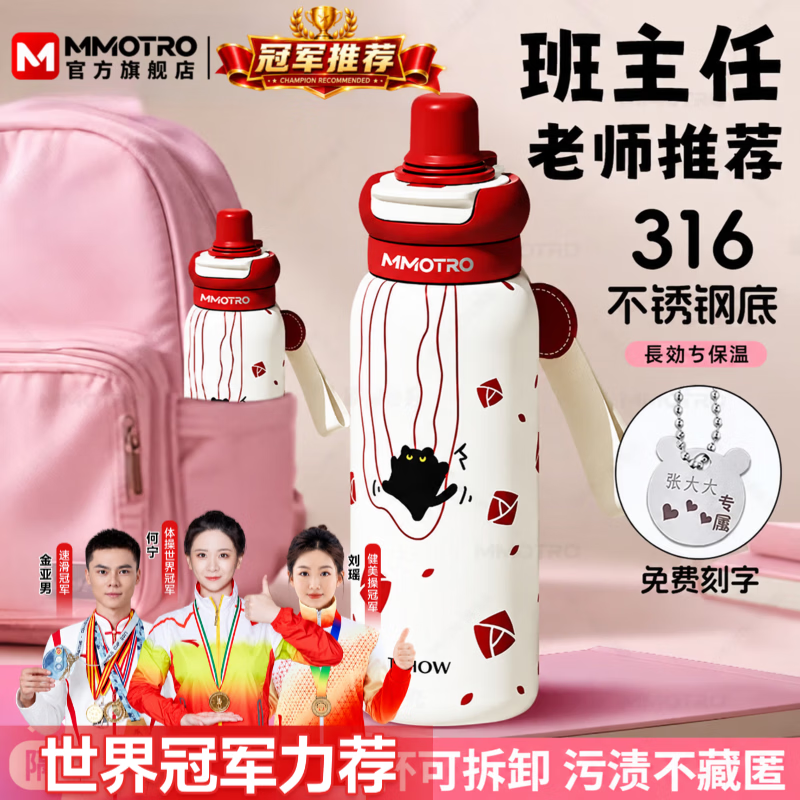 MMOTRO【日本】儿童保温杯女孩可爱吸管水杯学生上学专用不锈钢杯 红色小猫 620ml