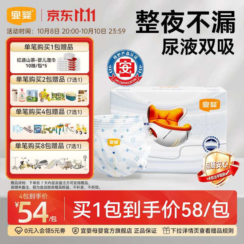 宜婴新品头等舱拉拉裤防漏速吸宝宝尿不湿【整夜安睡】 【两包】拉拉裤XXXL号共38片