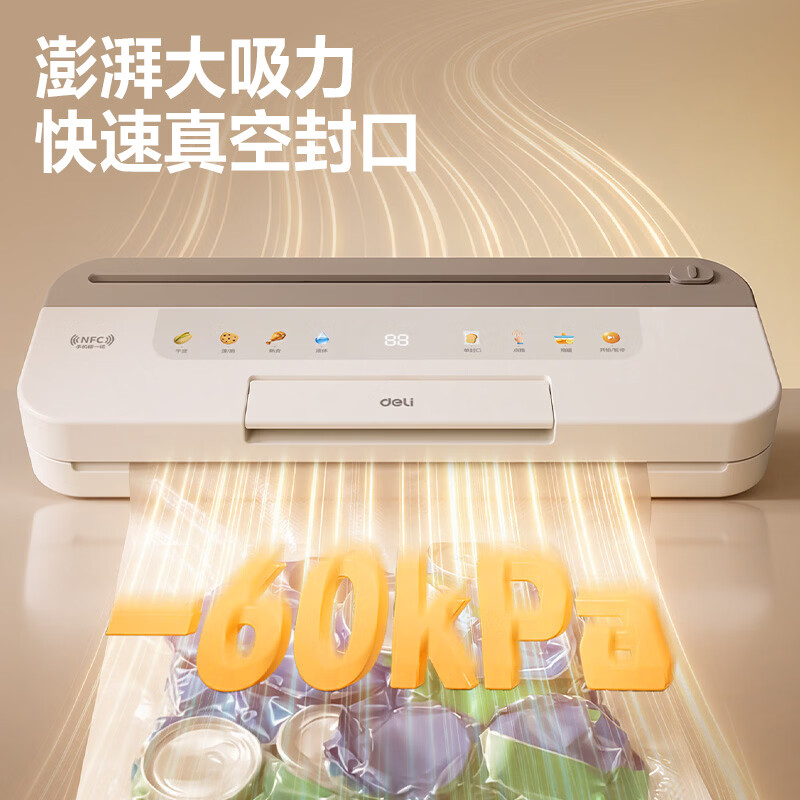 得力(deli)真空机封口机 家用商用抽真空压缩机包装一体机食品全自动干湿两用大吸力 【AI食材管家】模式推荐|过期提醒|可封液