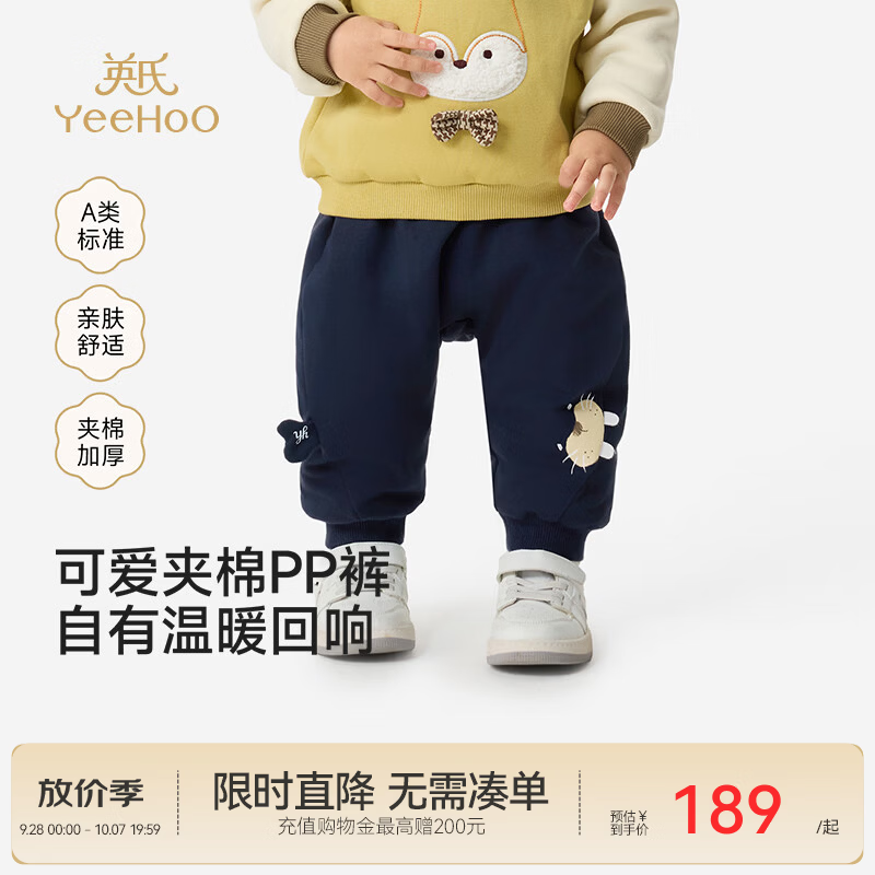 英氏（YEEHOO）婴儿大屁屁裤秋冬夹棉儿童裤子保暖小童外穿束脚宝宝pp裤长裤 夜空深蓝 100 cm