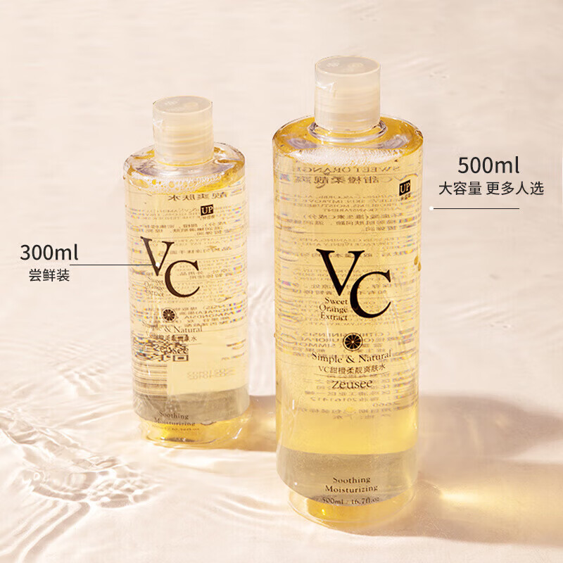 【甄选直发】VC爽肤水清爽嫩肤湿敷精华保湿水化妆水500ml保湿 VC爽肤水500ml*1瓶