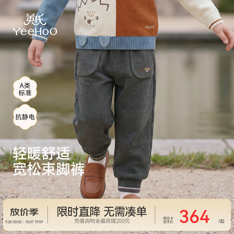 英氏（YEEHOO）【商场同款】宝宝长裤秋冬男宝束脚裤长裤不倒绒简约百搭 深花灰 90 CM