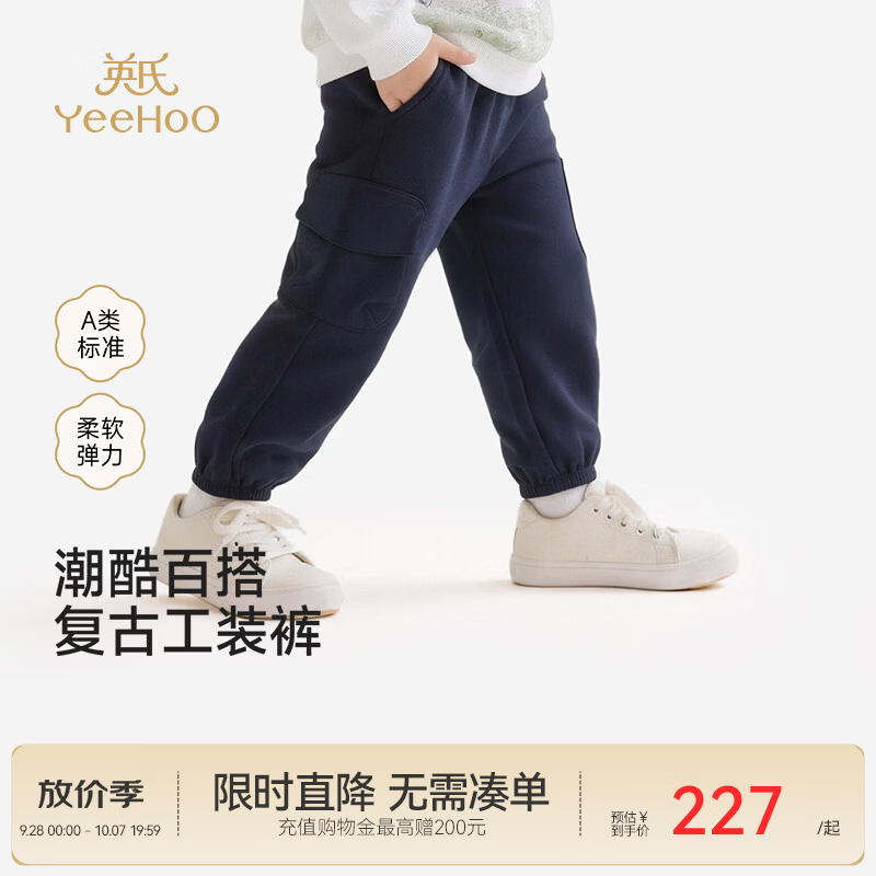 英氏（YEEHOO）【商场同款】男童长裤春夏款儿童裤子井天蓝针织卫裤 暗灰蓝 100 cm