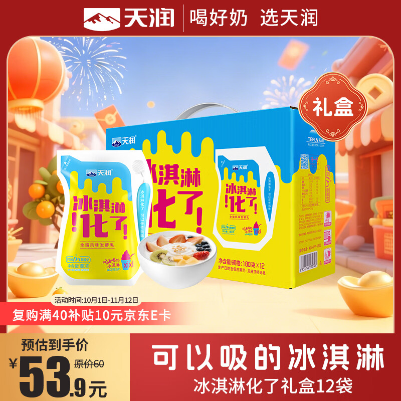 双十一囤什么？社畜自然要吃零食呀