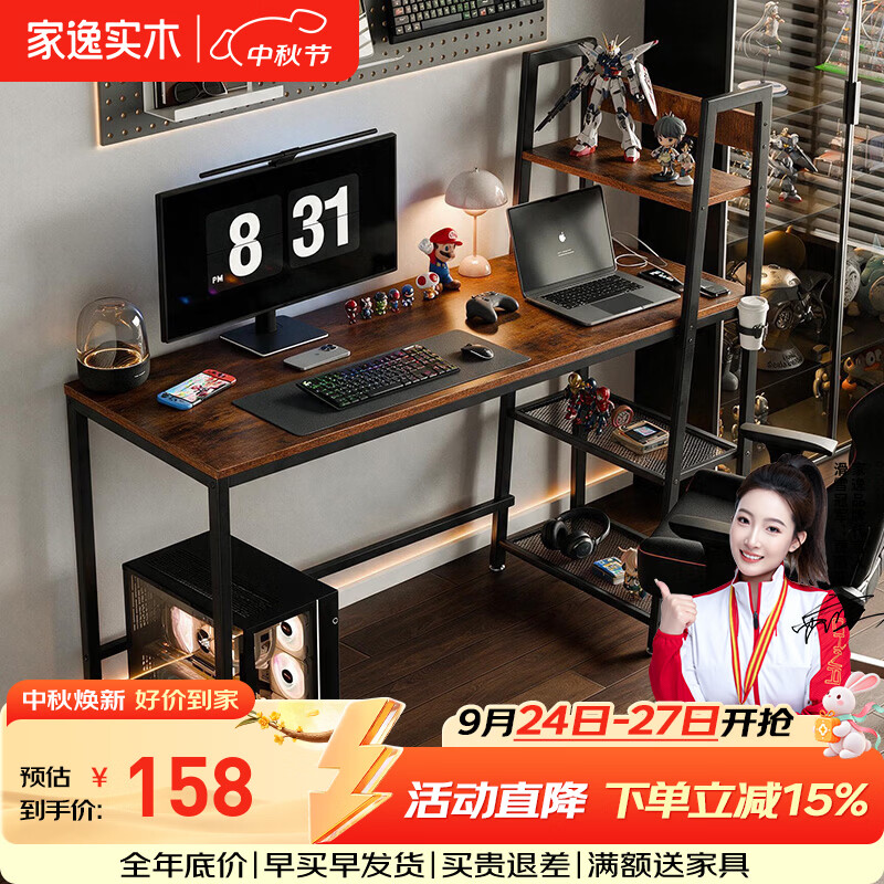 家逸复古铁木电脑桌家用学习桌书桌办公桌多层置物架小桌子 带书架电脑桌-复古色
