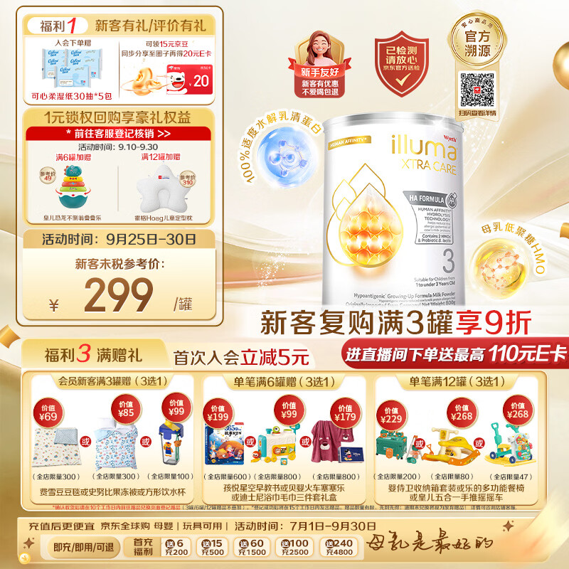 宝贝爱吃：买奶粉绕不开启赋，三款港版惠氏启赋怎么样？