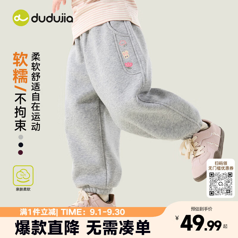 嘟嘟家女童裤子冬款女宝加绒束脚裤冬季儿童运动裤冬装加厚童装长裤保暖 麻灰 100