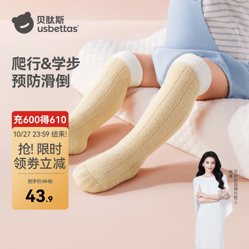 贝肽斯婴儿防滑保暖长筒袜秋冬加厚宝宝学步爬行袜男女童防掉过膝地板袜 蔚空蓝 1-3岁