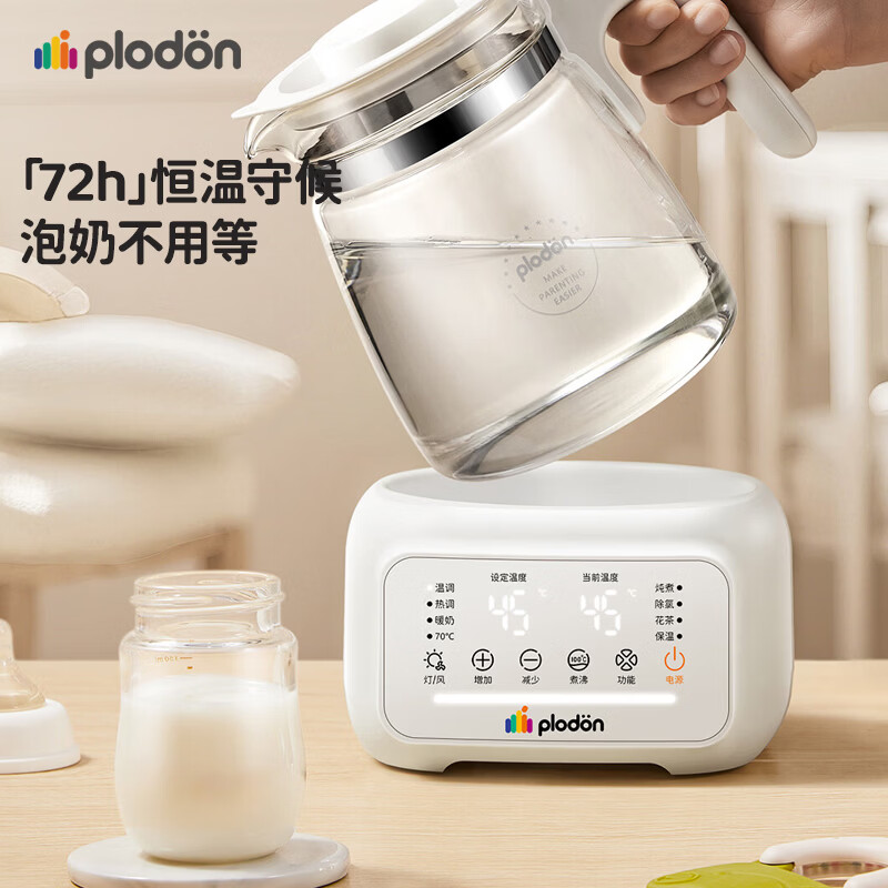 浦利顿(PLODON)全玻璃恒温壶婴儿冲奶母婴专用安全0胶水调奶器风冷家用恒温水壶 【调奶组合】下单立省100元 1.3L
