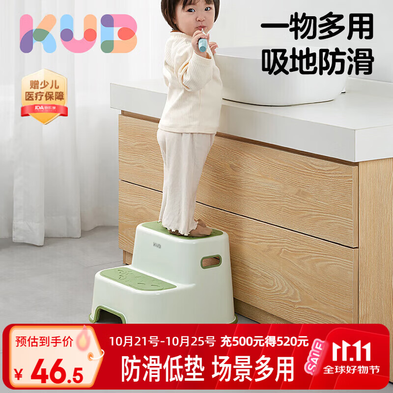 可优比（KUB）儿童垫脚凳宝宝洗手踩脚凳洗漱台阶防滑脚踏凳站凳家用 3-6岁