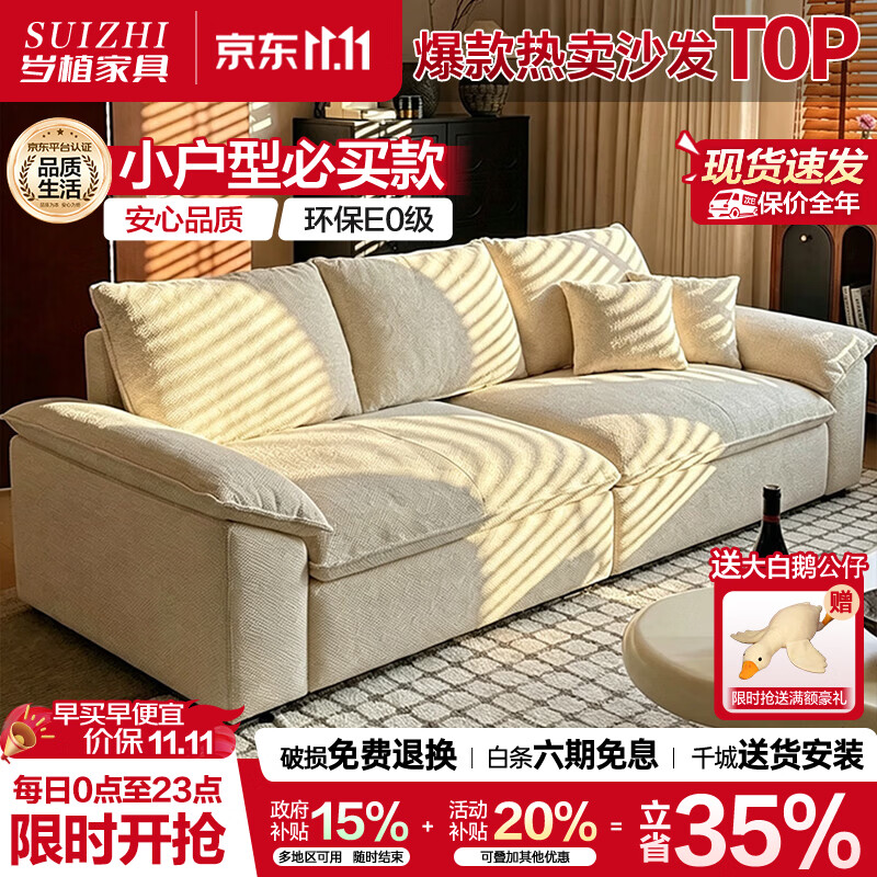 岁植政府补贴沙发客厅2026新款奶油风客厅布艺沙发小户型直排沙发 2.1米三人位 耐刮磨绒布+丝绵坐垫