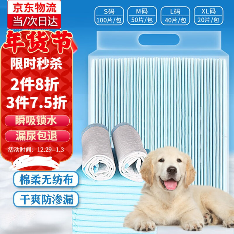 尿垫近期价格走势如何|尿垫价格比较